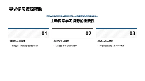 五年级学习之路