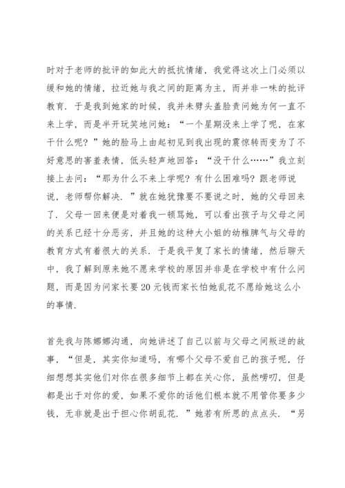 这个女孩长大了——家班共育案例.docx