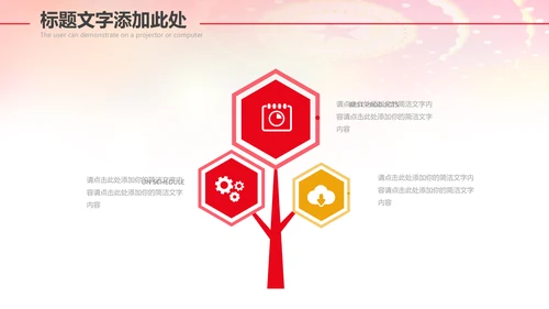 红色大气市场监督管理局情况汇报动态PPT