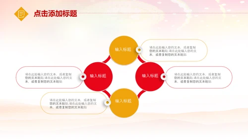 总工会民主管理维护职工送温暖总结汇报PPT总结计划述职