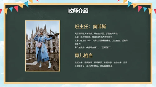 卡通黑板儿童插画幼儿园开学典礼PPT模板