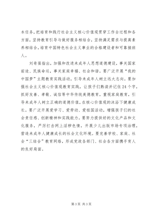 社会主义核心价值观学习体会：让核心价值观无所不在.docx