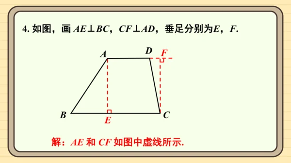 7.1 相交线 习题课件（共14张PPT）