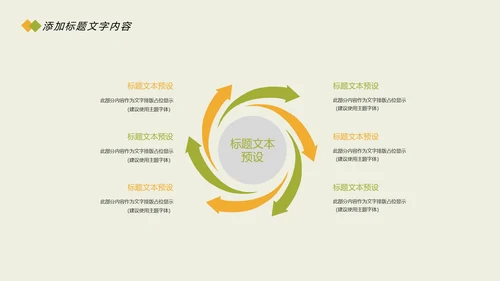 时尚五谷杂粮农产品介绍食品健康营养讲座PPT模板