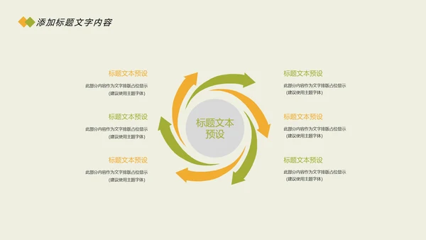 时尚五谷杂粮农产品介绍食品健康营养讲座PPT模板