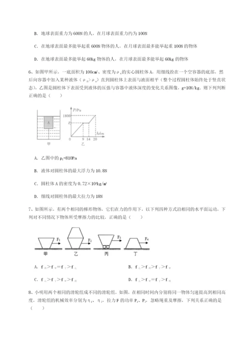 小卷练透河北石家庄市第二十三中物理八年级下册期末考试专项练习试题（详解）.docx