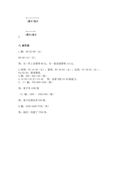 人教版三年级上册数学期中测试卷【典型题】.docx