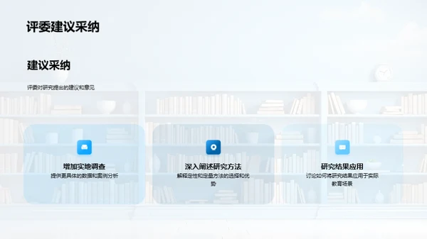 深度解析教育心理学