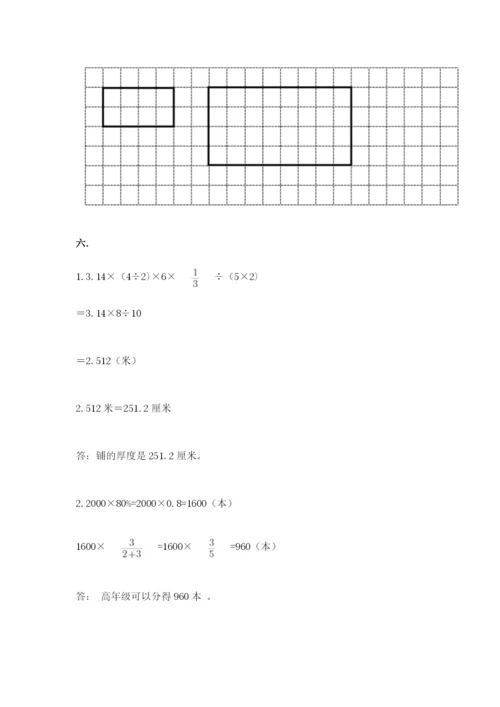 小学六年级数学摸底考试题及参考答案（黄金题型）.docx