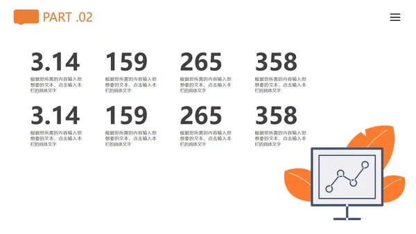 白色简约风营销策划方案PPT模板