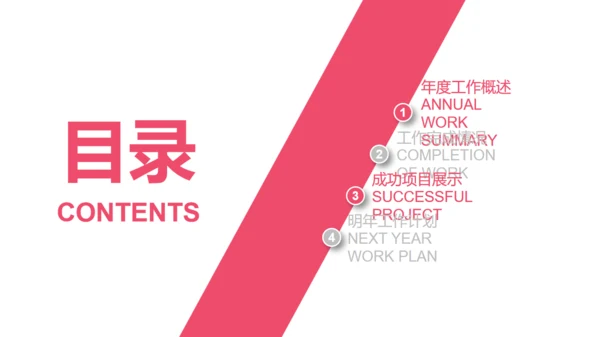 简约健康运动健身通用PPT模板