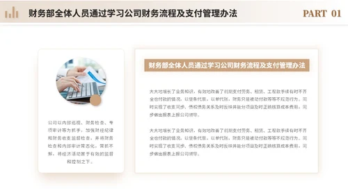 简约商务财务年终总结工作总结工作汇报述职报告ppt模板