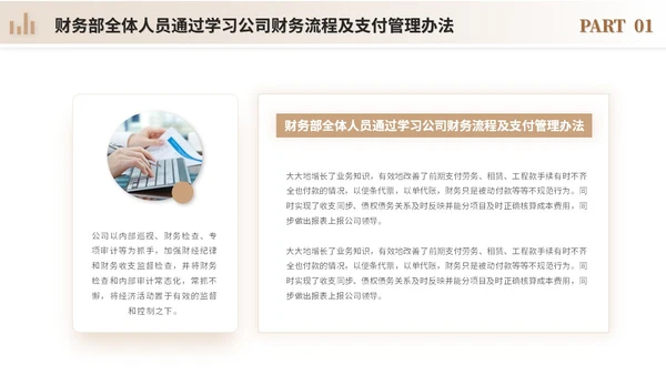 简约商务财务年终总结工作总结工作汇报述职报告ppt模板