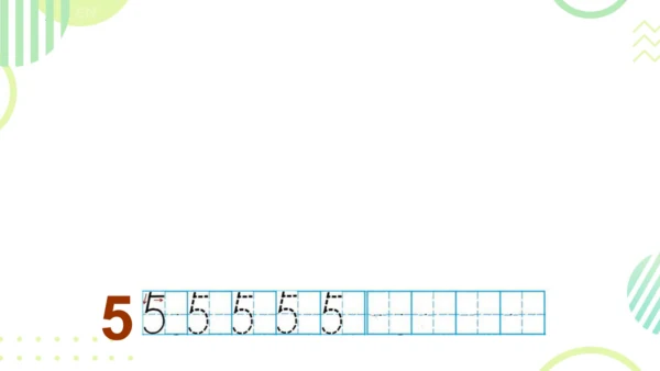 人教版 数学一年级上册 第一单元1-5的认识 （课件）(共23张PPT)