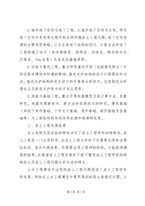 如何看懂岩土工程地勘报告5篇 (2).docx