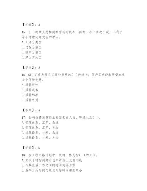 2024年设备监理师之质量投资进度控制题库及1套完整答案.docx