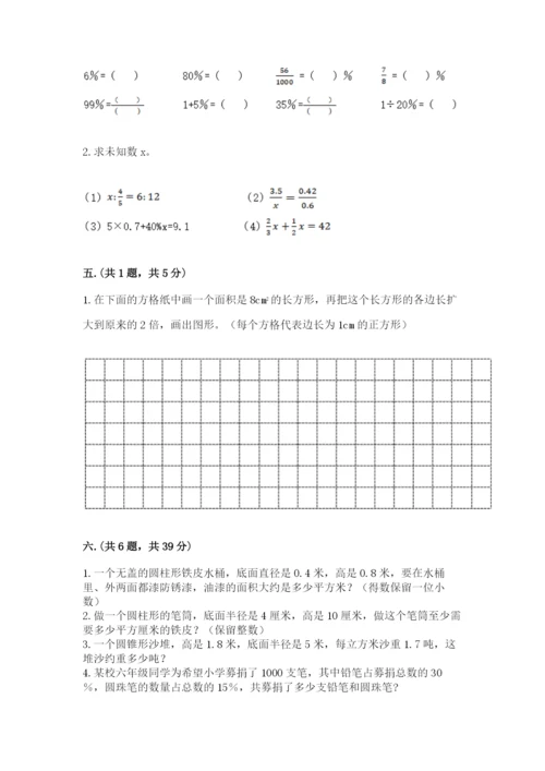 贵州省【小升初】2023年小升初数学试卷推荐.docx