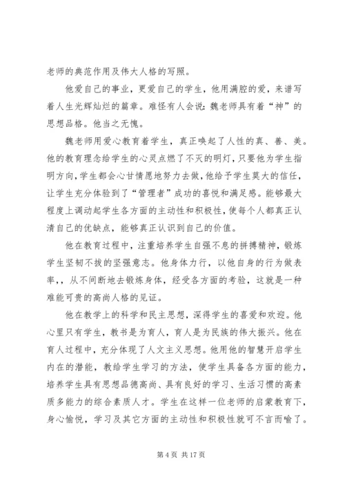 学习教育心得体会范文合集8篇.docx