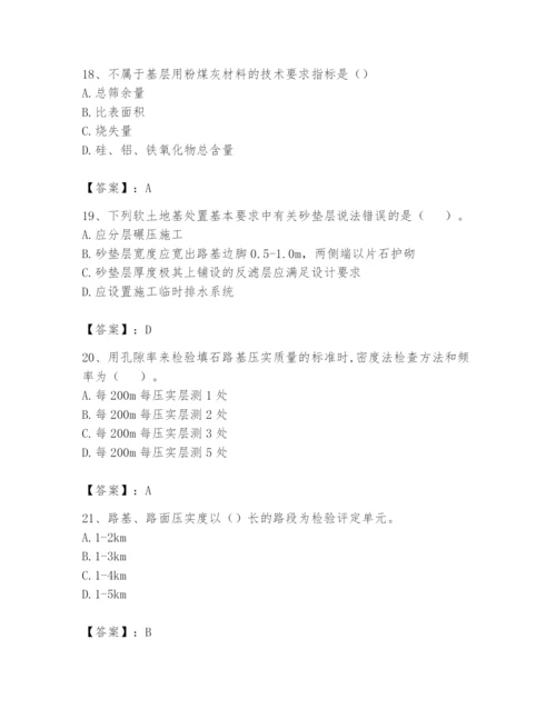 2024年试验检测师之道路工程题库含完整答案【夺冠】.docx