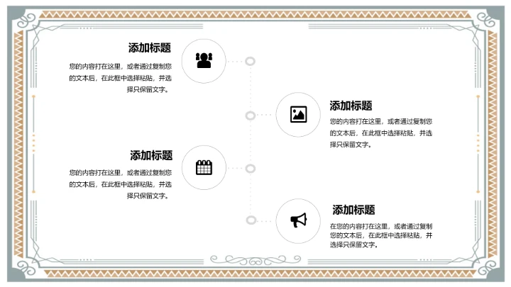 毕业答辩论文答辩XX学院通用框架PPT模板
