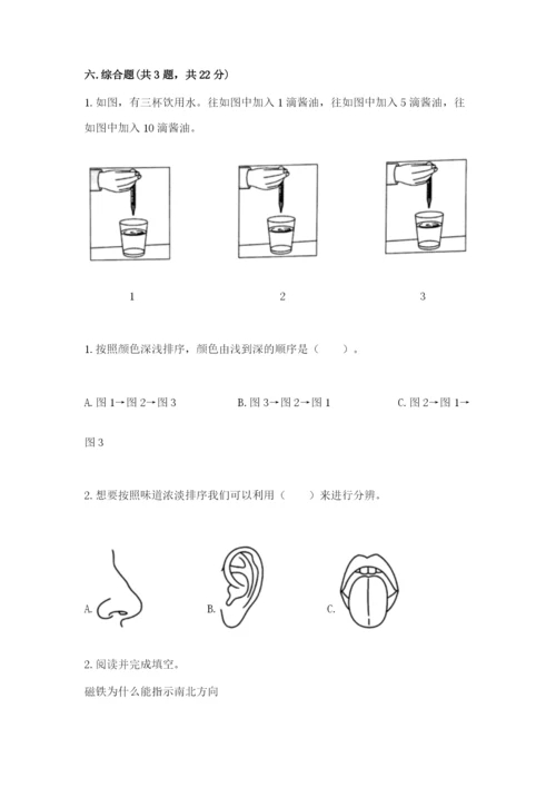 教科版二年级下册科学期末测试卷带解析答案.docx