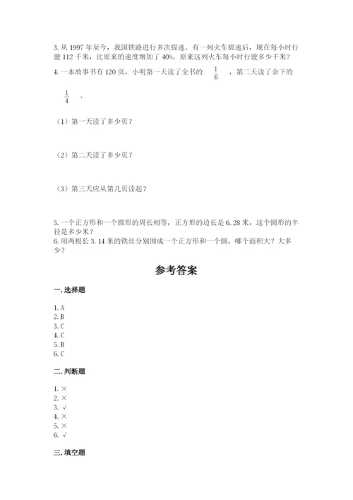 小学六年级数学上册期末考试卷及答案一套.docx