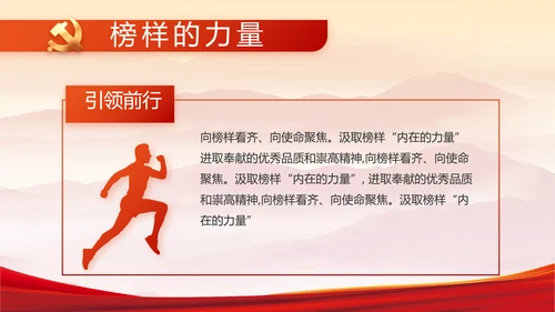 纪检监察党风廉政和反腐斗争PPT