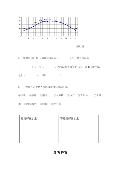 教科版小学三年级上册科学期末测试卷精华版.docx