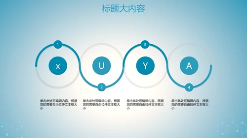 蓝色科技网络信息软件科技商务动态PPT