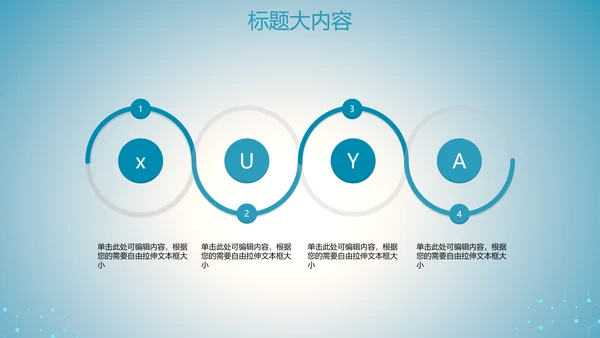 蓝色科技网络信息软件科技商务动态PPT