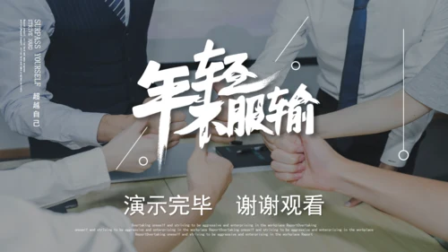 拼搏市场部年度业绩总结冲刺通用PPT模板
