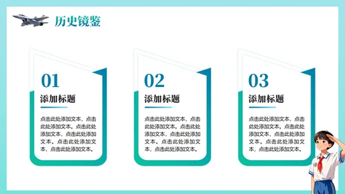 绿色渐变手绘插画风国家安全教育国防教育PPT模板