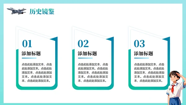 绿色渐变手绘插画风国家安全教育国防教育PPT模板