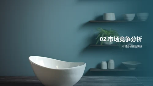 卫生陶瓷市场全景剖析