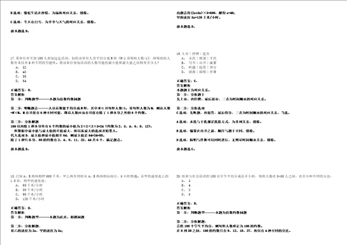 四川雅安经济技术开发区财政金融局招考聘用财政投资评审中心工作人员4高频考点试卷集合含答案解析