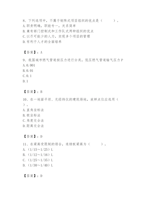 施工员之市政施工基础知识题库带答案（满分必刷）.docx