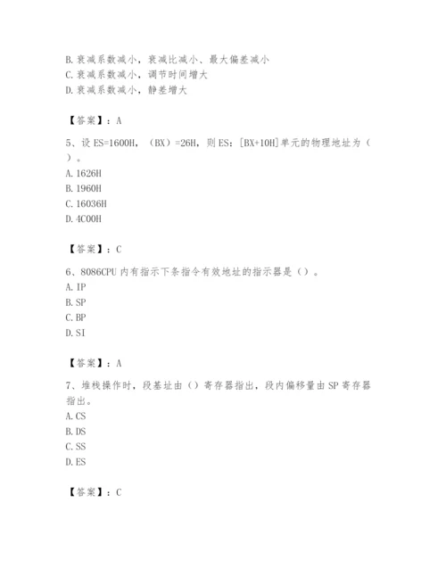 2024年国家电网招聘之自动控制类题库【精华版】.docx