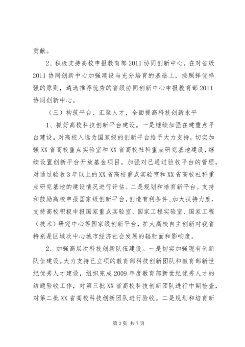 机关办公室月工作计划 (2).docx