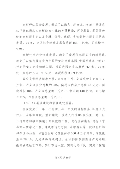 挂职锻炼年终工作总结参考范文.docx