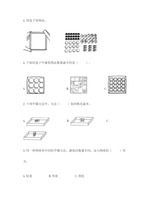 教科版一年级下册科学期末测试卷附完整答案（夺冠系列）.docx