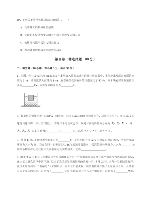 强化训练合肥市第四十八中学物理八年级下册期末考试专项测试试题（含答案解析）.docx