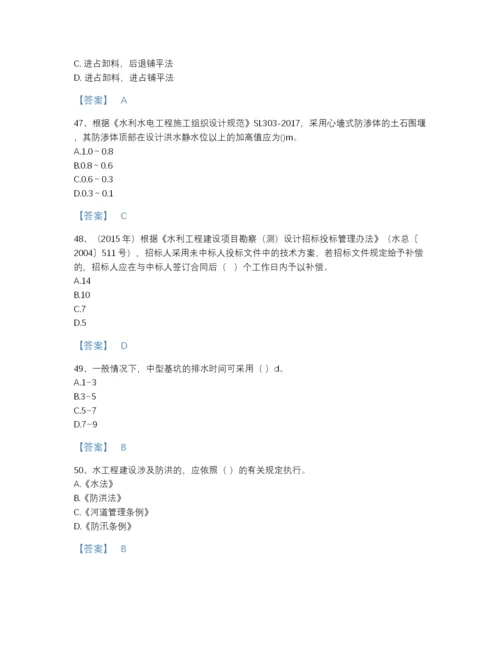 2022年河北省一级建造师之一建水利水电工程实务自测模拟试题库含解析答案.docx