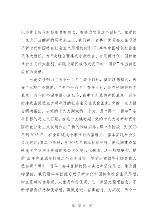 学习十九大报告精神心得体会 (2).docx