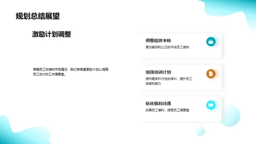 人资季度进展解析