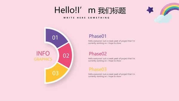 母婴店公司周年庆活动ppt模板活动策划公司介绍