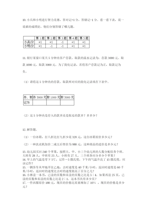 六年级小升初数学应用题50道（综合题）word版.docx