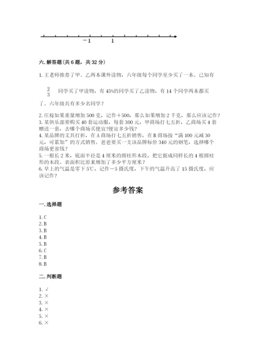 六年级下册数学期末测试卷及完整答案【各地真题】.docx