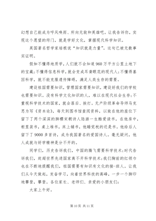冬季运动会讲话_1.docx