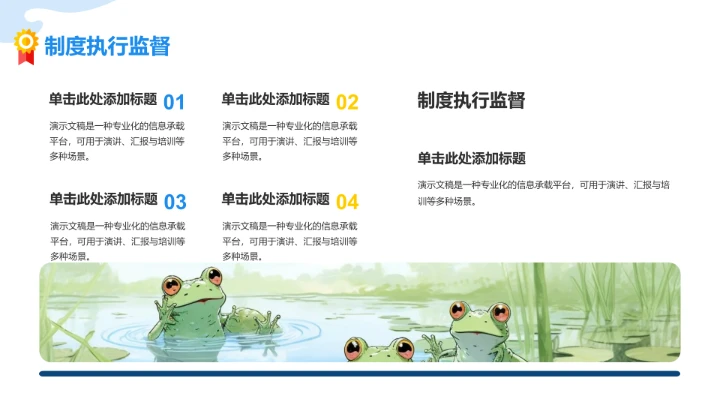 蓝色简约风企业安全管理