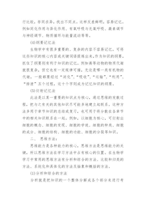 最新北师大版生物八年级下册电子课本(高清版下载).docx